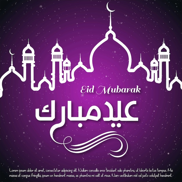  background, abstract, card, islamic, ramadan, celebration, happy, text, graphic, holiday, eid, white, muslim, calligraphy, lettering, traditional, dark, mubarak, greeting, month