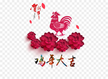 Cock. Símbolo Do Ano Novo Chinês. Ilustração Vetorial. Em Pleno  Crescimento. Royalty Free SVG, Cliparts, Vetores, e Ilustrações Stock.  Image 61664150