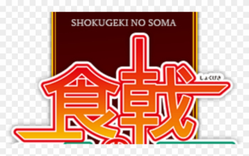 Sōma Yukihira, Wiki