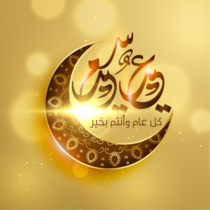 eid,Eid al-Adha,happy eid