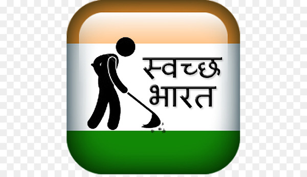 Swachh Bharat Abhiyan or Clean India Mission by vectorworld Vectors &  Illustrations with Unlimited Downloads - Yayimages