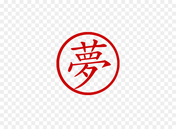kanji box japanese character collection,kanji,japanese writing system,japanese,kana,language,book,writing,literature,radical,hiragana,shogo oketani,area,text,symbol,point,brand,logo,line,circle,red,png