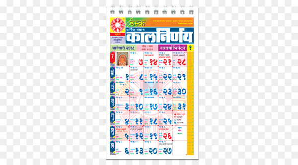 kalnirnay,marathi,panchangam,calendar,may,month,almanac,chartered accountancy course  may 2018,2018,language,2017,horoscope,hindi,week,text,line,area,paper,paper product,recreation,png