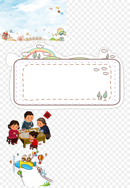 chinese new year,jiaozi,text,food,cartoon,dumpling,copyright,document,picture frames,tabloid,picture frame,png