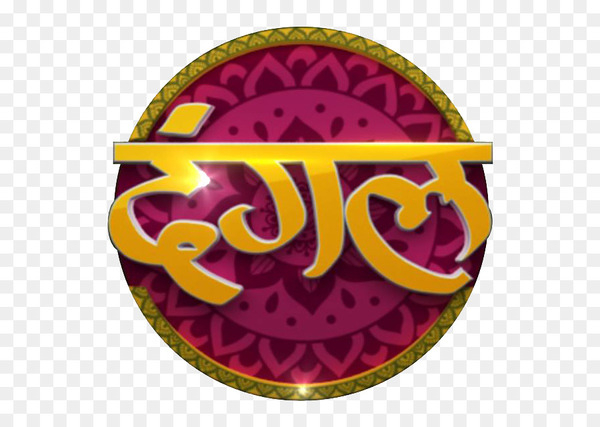 television channel,dangal tv,television,television show,zee tv,freetoair,sony entertainment television,live television,entertainment,channel,television advertisement,film,colors,dangal,pink,purple,magenta,badge,png