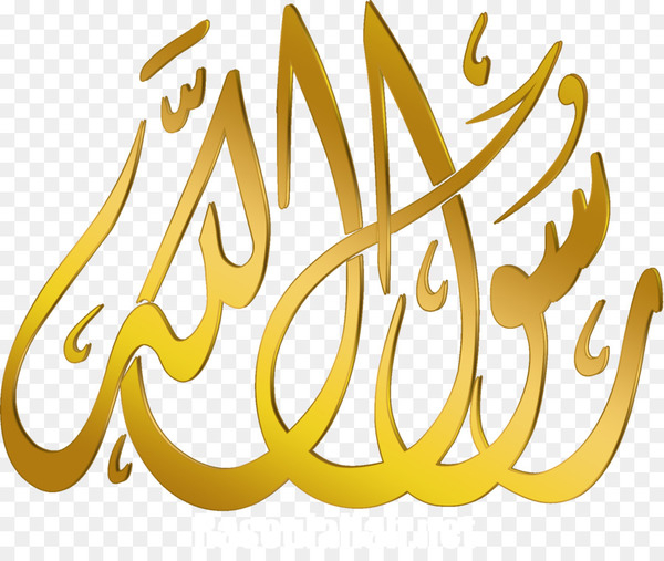 prophet,quran,god,allah,islam,god in islam,apostle,wahy,dua,mawlid,peace be upon him,irfan,radhiallahu anhu,muhammad,muhammad in islam,yellow,text,calligraphy,line,logo,material,brand,symbol,png