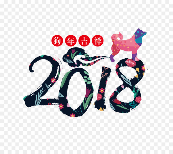 dog,chinese zodiac,chinese new year,lunar new year,new years day,poster,new year card,new year,luck,pink,brand,logo,fashion accessory,png