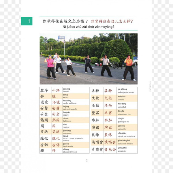 far east chinese for youth,far east,chinese,traditional chinese characters,textbook,student,mandarin chinese,spanish,standard chinese,homework,book,school,writing system,text,calendar,png