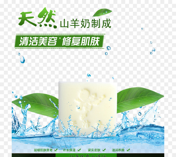 goat,soap,soap bubble,sheep milk,cleanliness,bubble,dishwashing liquid,cleaning,laundry detergent,graphic design,brand,water,water resources,green,advertising,line,png