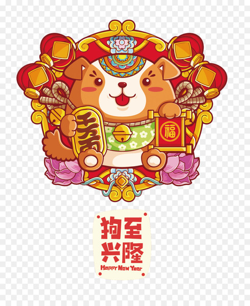 dog,chinese new year,new year,chinese zodiac,lunar new year,new years day,christmas,fireworks,midautumn festival,greeting card,chinese calendar,art,food,graphic design,png