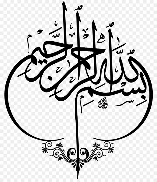 quran,calligraphy,islamic calligraphy,arabic calligraphy,islam,basmala,islamic art,islamic architecture,shahada,allah,art,painting,mosque,dhikr,monochrome photography,text,artwork,monochrome,line art,flower,branch,plant stem,white,plant,line,floral design,black and white,visual arts,flora,tree,drawing,png