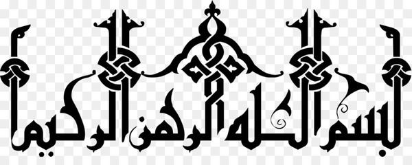 quran,basmala,calligraphy,arabic calligraphy,islamic calligraphy,islamic art,islam,kufic,allah,art,silhouette,monochrome photography,text,symbol,recreation,logo,monochrome,line,black and white,png
