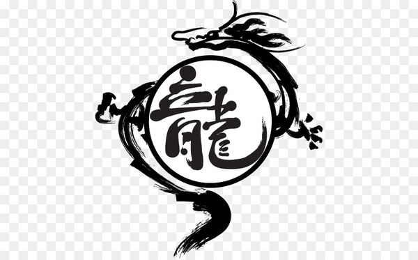 chinese calligraphy,ink brush,dragon,chinese dragon,chinese characters,calligraphy,chinese,lion dance,chinese new year,chinese art,drawing,art,monochrome photography,brand,graphic design,monochrome,logo,line,symbol,black and white,png