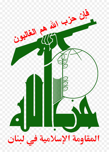 iran,hezbollah,lebanon,flag,syria,flag of syria,flag of iran,national flag,flag of hezbollah,green,text,line,tree,grass,area,logo,brand,graphic design,png