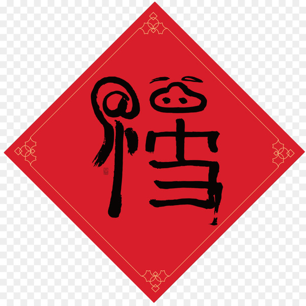 gas,symbol,sign,hazard symbol,combustibility and flammability,flame,hazmat class 2 gases,warning sign,logo,dangerous goods,combustion,red,signage,smile,calligraphy,png