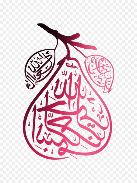 islam,islamic calligraphy,allah,calligraphy,mosque,mecca,lettering,religion,salah,muslim,dua,art,visual arts,line art,artwork,png