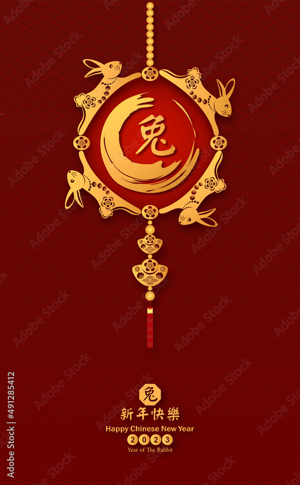2023,new year,rabbit,horoscope,zodiac,2077,festive,animal,celebrate,abstract,asian,art,chinese,red,greeting,graphic,culture,china,yuan,pagoda,lantern,wishing,asia,calendar,vector,paper,holiday,card,traditional,celebration,festival,adobestock