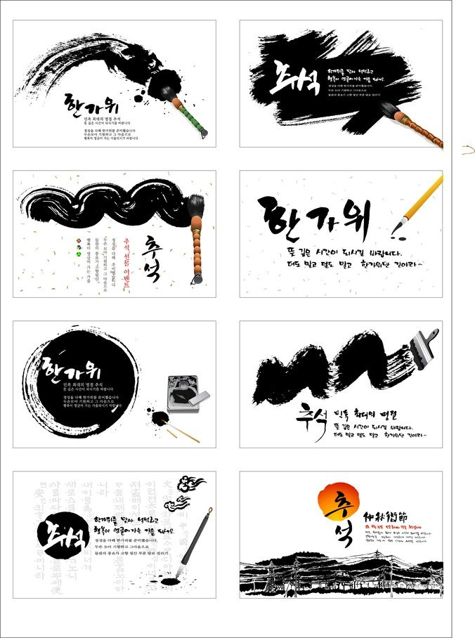 brush,china flying,classical,ink,ink stone,pen,the amount of ink,com365psd