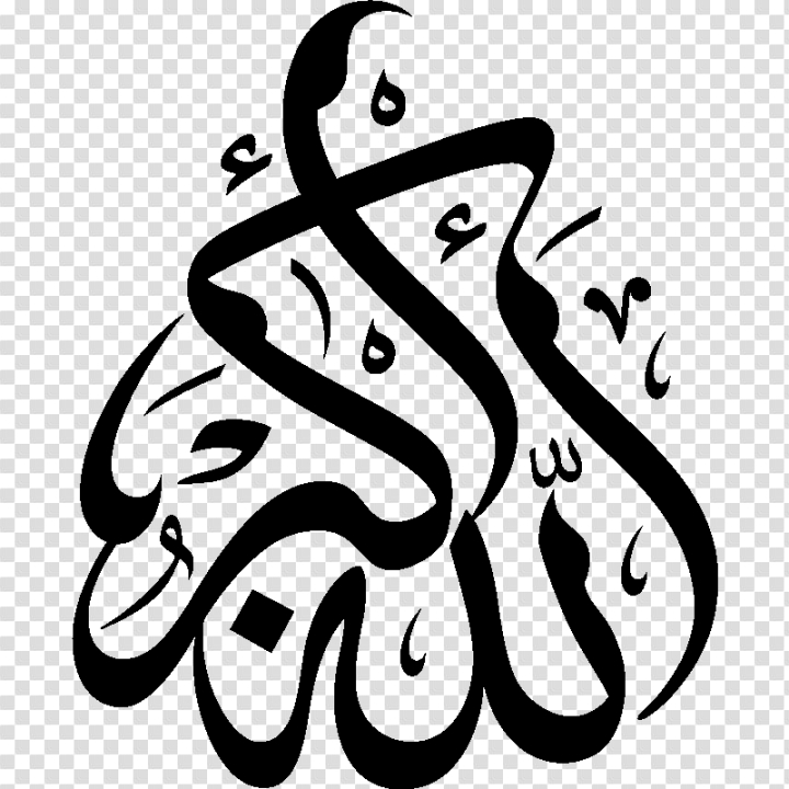art,arabic,calligraphy,islam,islamic,allah,muslim,free download,png,comdlpng