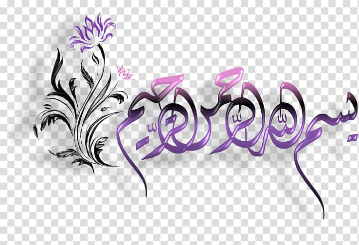 Free: Purple flower , Basmala Islamic art, bismillah transparent background  PNG clipart 