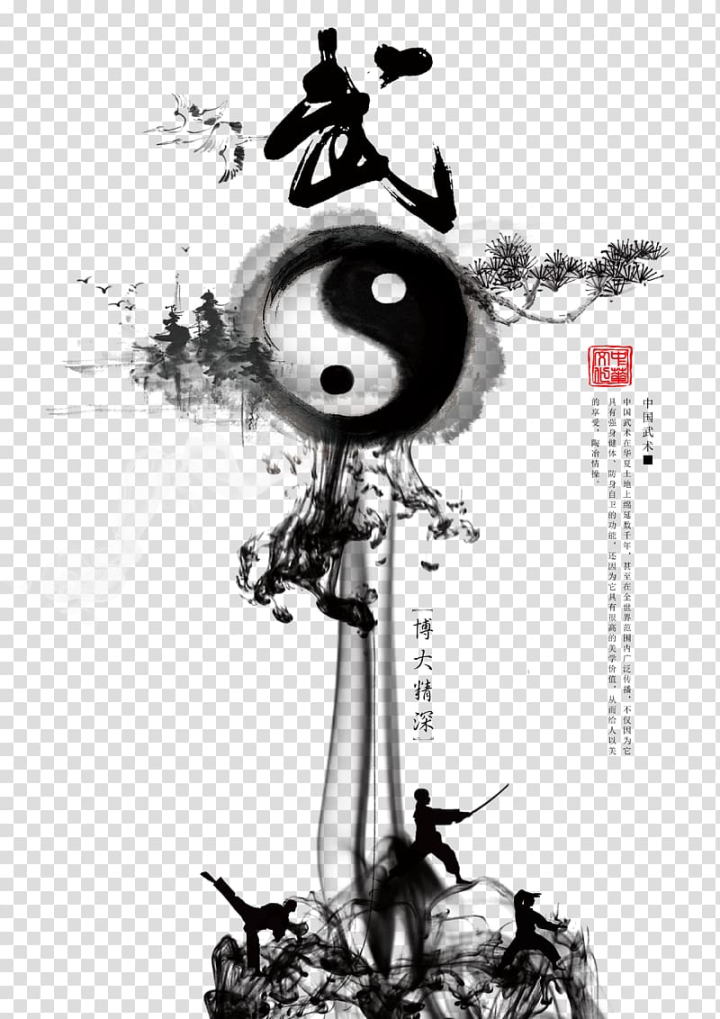 chinese,martial,arts,tai,chi,spirit,ink,other,chinese style,poster,computer wallpaper,monochrome,kung fu,design,pen,boxing,smoke,chinese lantern,pop art,vector banner art,styles of chinese martial arts,yin yang tai chi,military,mixed martial arts,wuhun,monochrome photography,wing chun,taekwondo,martial arts,line art,art deco,baguazhang,black and white,abstract art,chinese kongfu,chinese new year,dots,font,graphic design,graphics,illustration,ink smoke,ink taiji,korean martial arts,wushu,chinese martial arts,tai chi,yin,yang,png clipart,free png,transparent background,free clipart,clip art,free download,png,comhiclipart