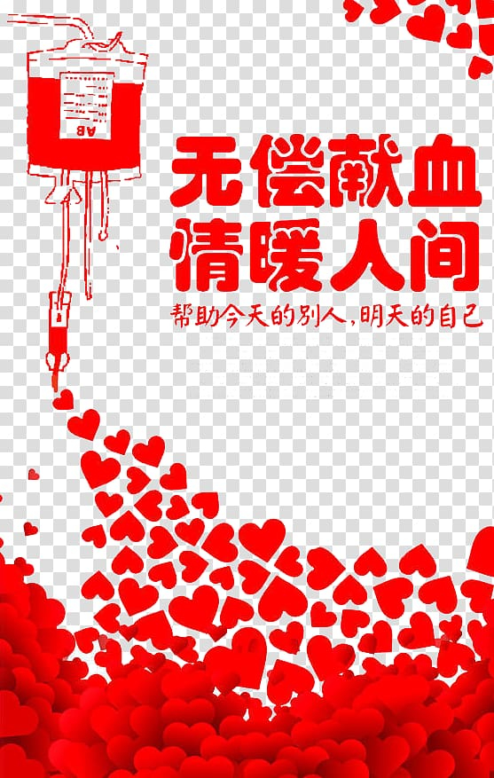 Free: Drop of heart bloods , Blood donation Thai Red Cross Society Poster, Blood  donation transparent background PNG clipart 