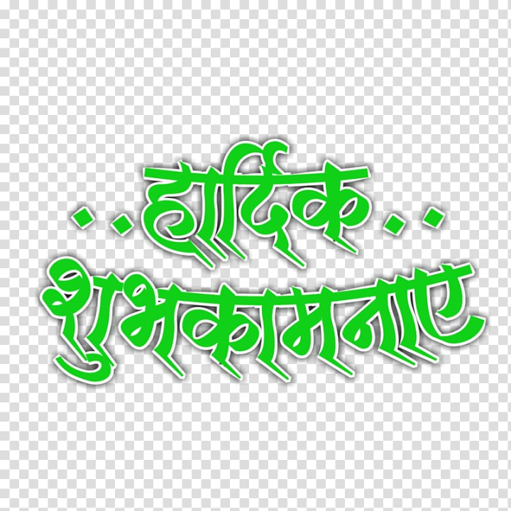 Marathi Logo PNG Vector (CDR) Free Download