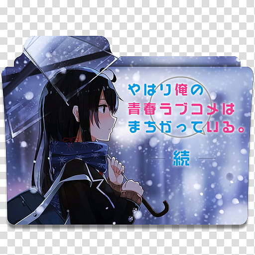 Spring Anime Television DVD Style Icons, Yahari Ore no Seishun Love Comedy  wa Machigatteiru. Zoku transparent background PNG clipart