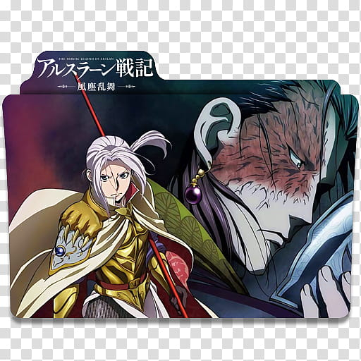 Free: Anime Icon , Arslan Senki,Fuujin Ranbu, v, male anime character  holding sword transparent background PNG clipart 