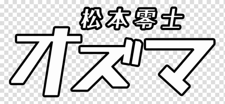 Wallpaper Anime, Anime Girls, Oni, Kanji, Mode Of Transport - Wallpaperforu