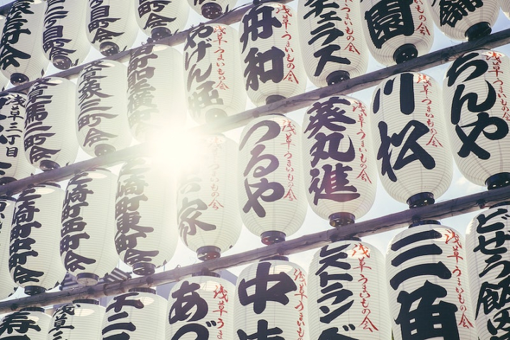japan,tokyo,chinese calligraphy,chinese medicine,public domain japan,lantern,chinese,public domain celebration,lantern festival,background chinese,public domain,tcm,rawpixel