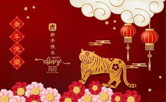 holiday,card,horoscope,abstract,lantern,calendar,new,tiger,chinese,art,asian,new year,china,zodiac,asia,pagoda,celebrate,culture,celebration,festive,festival,wishing,yuan,greeting,vector,traditional,graphic,paper,animals,2022,vecteezy