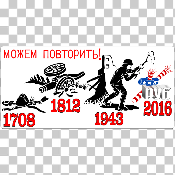 1943,2016,cannon,failed,invasions,Russia,sanctions,surrender,war,1708,1812,svg,freesvgorg