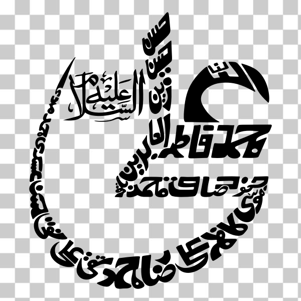 Ali,Arabic Language,calligraphy,decorative,islam,Islamic,ornamental,12 Imams,svg,freesvgorg