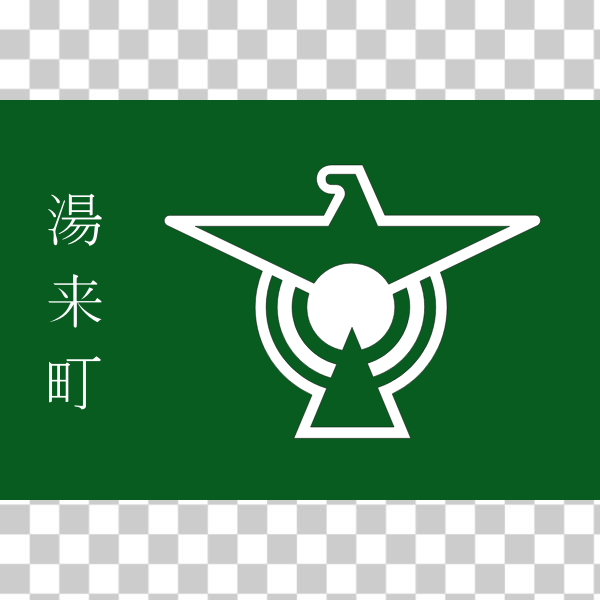 emblem,flag,font,graphics,green,Hiroshima,icon,illustration,Logo,symbol,Trademark,Yuki,svg,freesvgorg