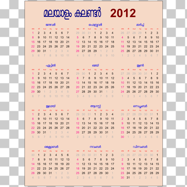 2012,calendar,calender,font,India,Kerala,text,Malayalam,svg,freesvgorg