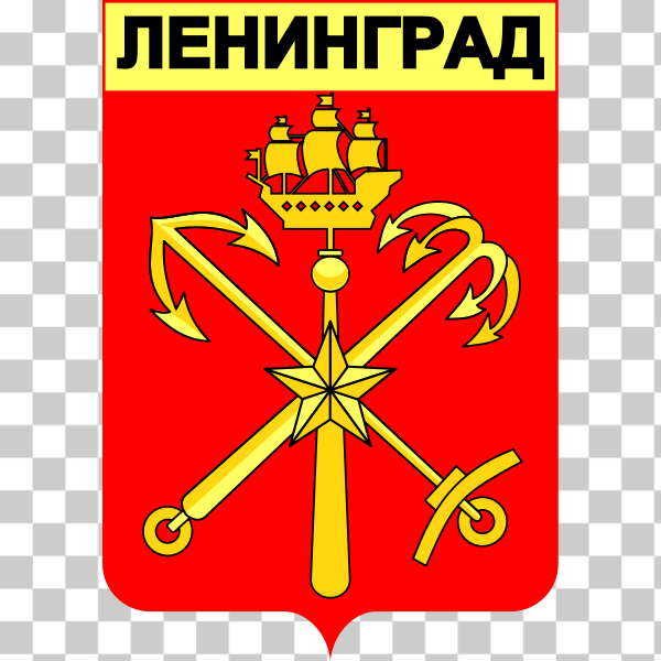Leningrad,Petersburg,Russia,SU,symbol,coats of arms,svg,freesvgorg