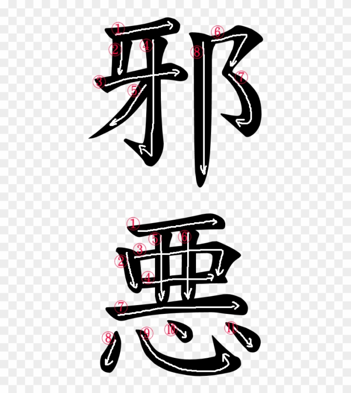 japanese symbol for free spirit