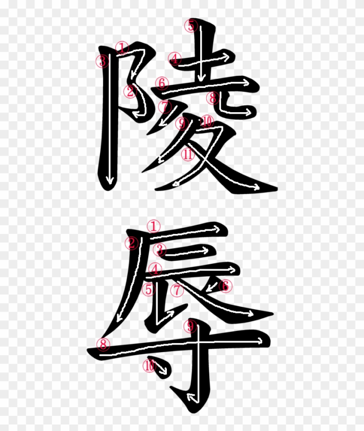 Download Huge Menacing Kanji Sign Wallpaper